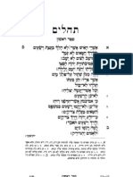 תנ"ך - ספר כתובים | PDF