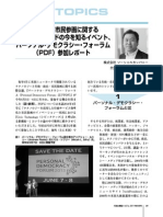 PDF 2014 Report