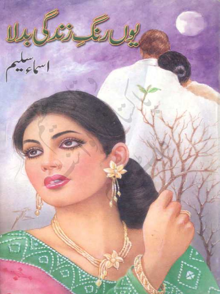 Alea Batt Xxx Fuk - Youn Rang e Zindagi Badla by Asma Saleem | PDF