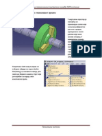 Uputstvo Za Rad Sa Proizvodnim Modulom CATIA