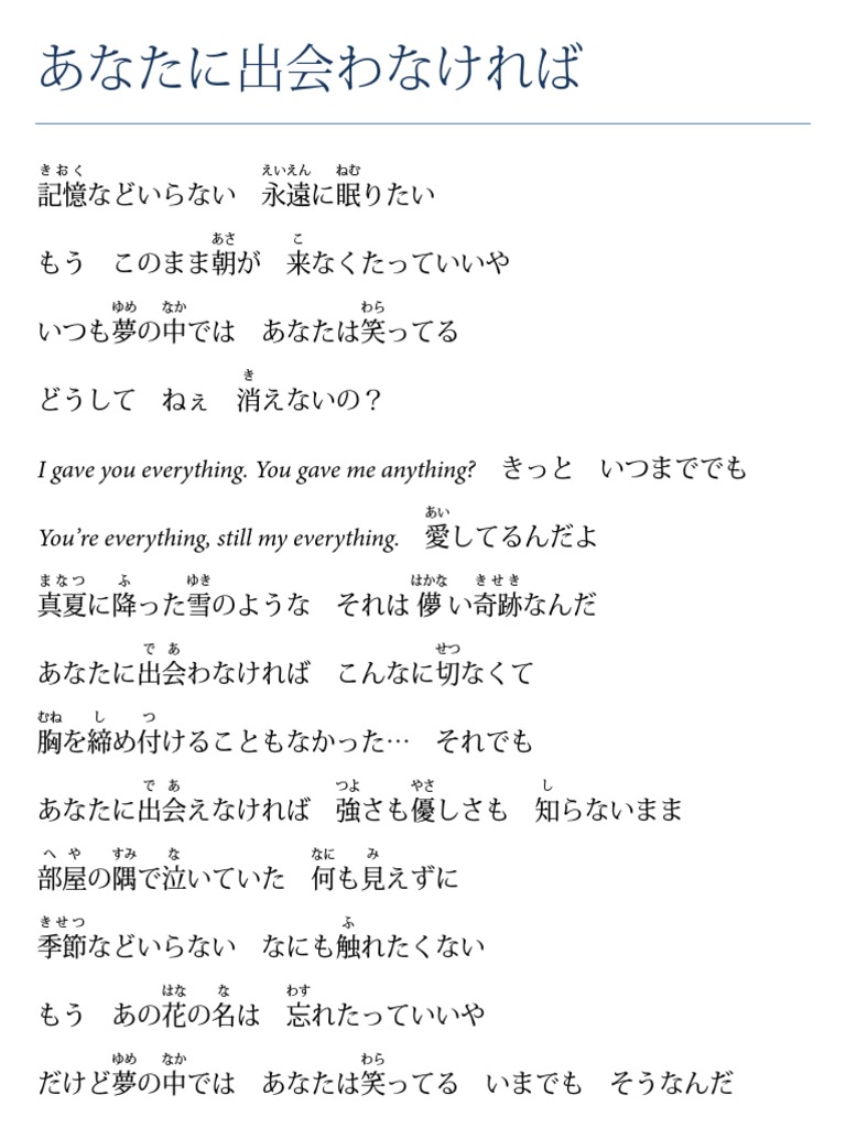 完了しました あなたに 歌詞 画像 最高の画像壁紙日本am