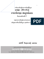แผนภาษาอังกฤษ ป.1 PDF