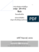 แผนศิลปะ ป.1 PDF