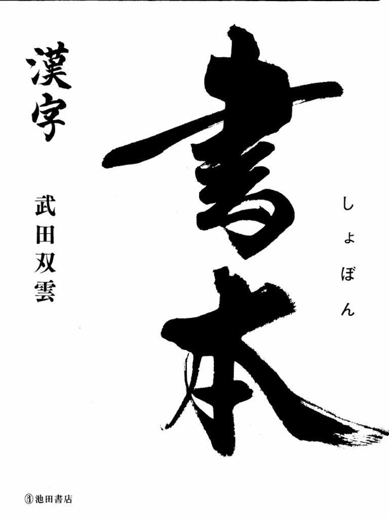 Calligraphy Book | PDF