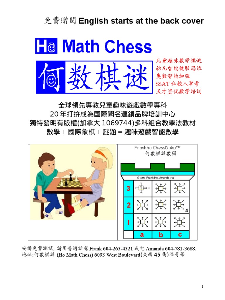 Mom! I Learn Multiplication Using Math-Chess-Puzzles Connection Answers :  Ho Math Chess Tutor Franchise Learning Centre (Paperback) 