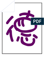 智体群美德 PDF