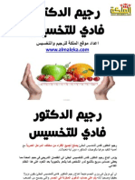 رجيم الدكتور فادى للتخسيس PDF