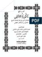 Pak Da E - Bakurah Amani PDF