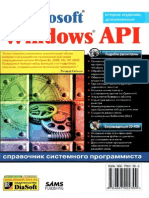 Microsoft Windows API. æ»Óáó«þ¡¿¬ ß¿ßÔÑ¼¡«ú« »Ó«úÓá¼¼¿ßÔá.pdf
