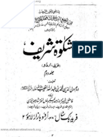 Mishkat al-Masabih with Urdu Translation - Volume 2/3 - مشکوٰة المصابیح اردو ترجمہ جلد دوم