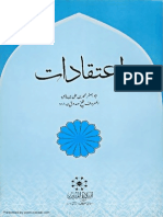 Aeteqadaat by Sheikh Sadooq