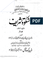 Mishkat al-Masabih with Urdu Translation - Volume 3/3 - مشکوٰة المصابیح اردو ترجمہ جلد سوم