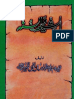 Al-Shia Wal-Sunnah (الشیعہ السُنّہ) by Allama Ihsaan Elahi Zaheer