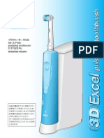 Oral-B Braun 3D Excel Pulsating Toothbrush Manual (Japanese)