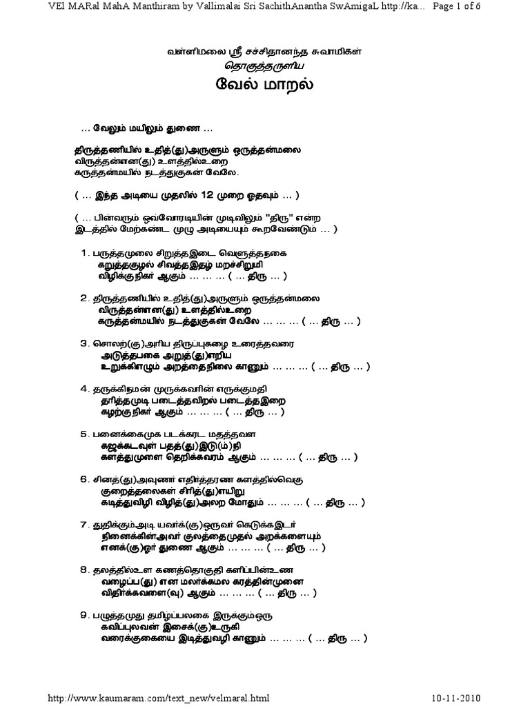 Vel Maral | PDF | Teaching Mathematics | Nature