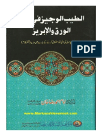 Attibul Wajeez by Imam Ahmad Raza Khan