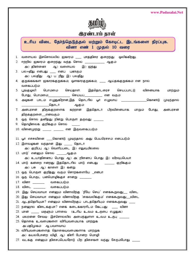 10 Tamil 2nd Paper Question model