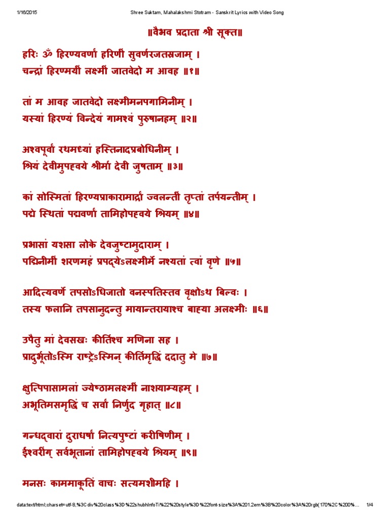 MAHALAKSHMI STOTRAM LYRICS IN ENGLISH PDF WITH MEANING IN SANSKRIT visual data 3