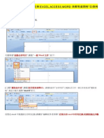 如何利用鶴屋標籤套印檔,與 EXCEL,ACCESS,WORD 表格等資料作"合併列 印"