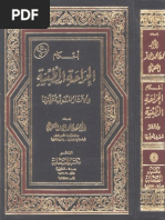 أحكام الجراحة الطبية والآثار المترتبة عليها-الشنقيطي | PDF
