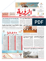 Alroya Newspaper 11-02-2015 PDF