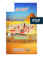 MardaneArab_urdu Vol 1 by Hamdani