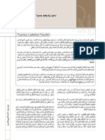 Ro2a 29 016 PDF