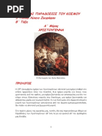 ΛΕΞΙΚΟ ΣΥΝΩΝΥΜΩΝ ΑΝΤΩΝΥΜΩΝ | PDF