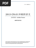 Cfa Level 2 冲刺班讲义