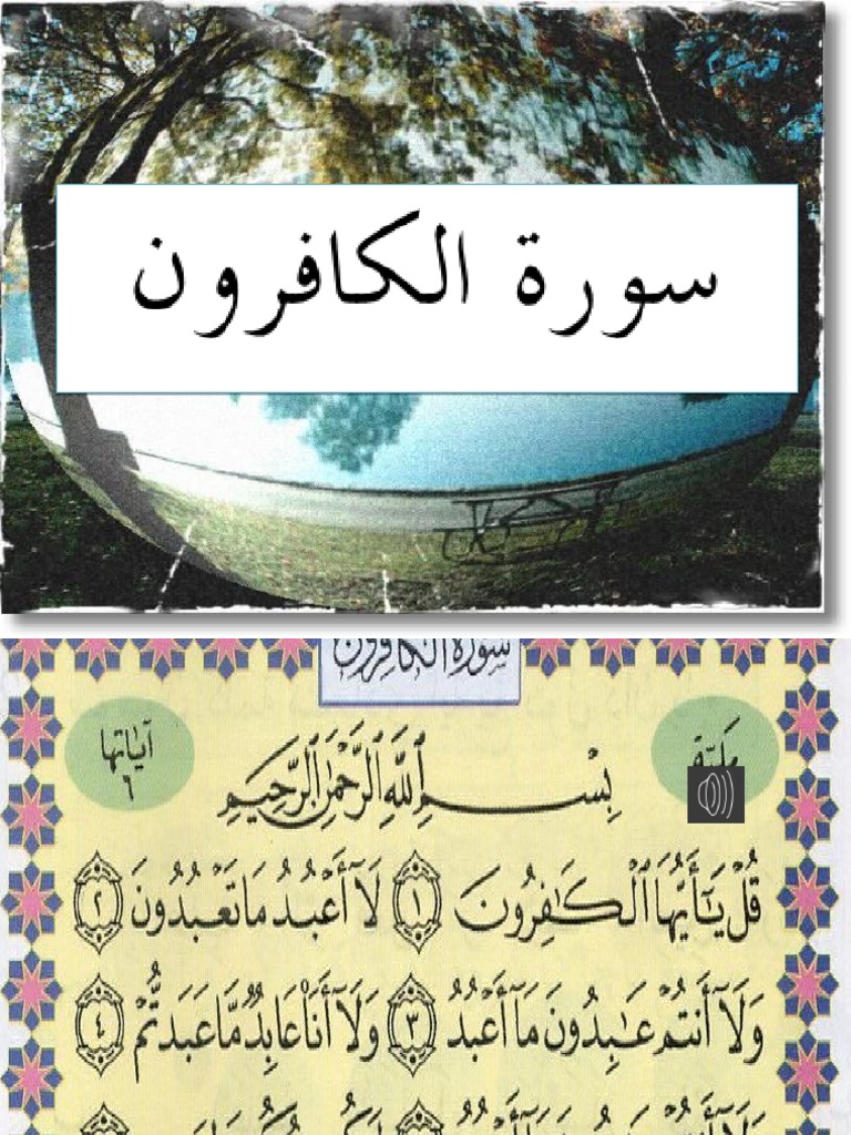 Surah Al Kafirun