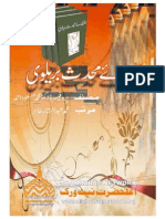 Khulafa-e-Muhaddise Barailvi by P Masood