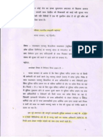 Sattar Ali's letter to the President of India on irregularities in Rawatbhata nuclear power plant