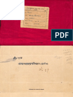 Ganasutra Parishkara Alm 28 SHLF 3 6269 Devanagari - Manyudev