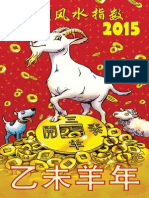 Feng Shui Index 2015 Chinese CLSA-050215