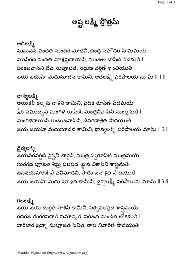 ASHTALAKSHMI STOTRAM LYRICS IN ENGLISH PDF visual data 2