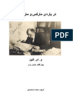 درباره مارکس و مارکسیزم