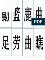 识字 字牌