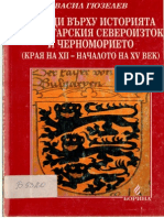 Гюзелев, Очерци Върху Историята На Българския Североизток и Черноморието До 15 Век