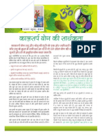 कालसर्प योग एवं राहु विशेषांक.pdf