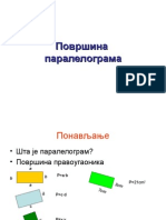 Површина paralelograma