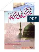 Khair-e-Bashar Ki Noori Bashariat by Hamdani