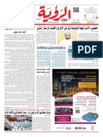 Alroya Newspaper 15-02-2015