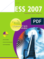   Access 2007