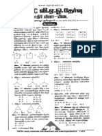 Maths and Aptitude Test in Tamil WWW - Tnpsctamil.in PDF