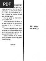 O Ethiopian | PDF