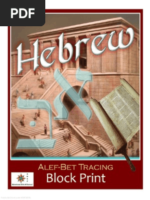 hebrew lessons alef bet tracing block print 3472678 pdf copyright collation