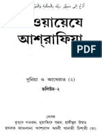 Bangla Book 'Mawayeze Ashrafia Part2