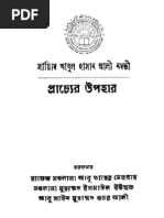 Download Bangla Book Prachcher Upohar by Banda Calcecian SN2558888 doc pdf