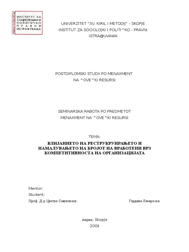 Семинарска работа | PDF