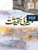Jahez Ki Haqiqat by Shakir Noori